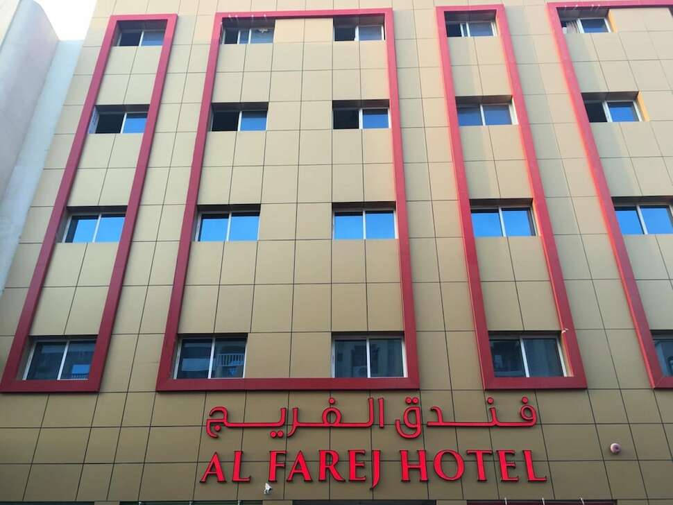 Een foto van Al Farej Hotel
